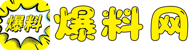 老司机吃瓜爆料
